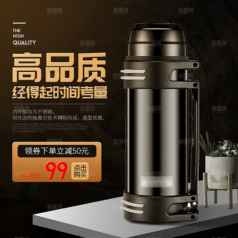 电商淘宝水杯主图设计素材