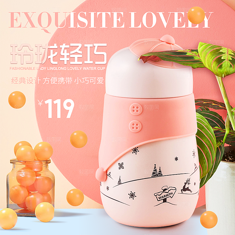 电商淘宝水杯主图设计