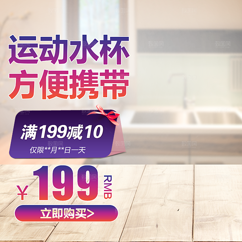 电商淘宝水杯主图设计