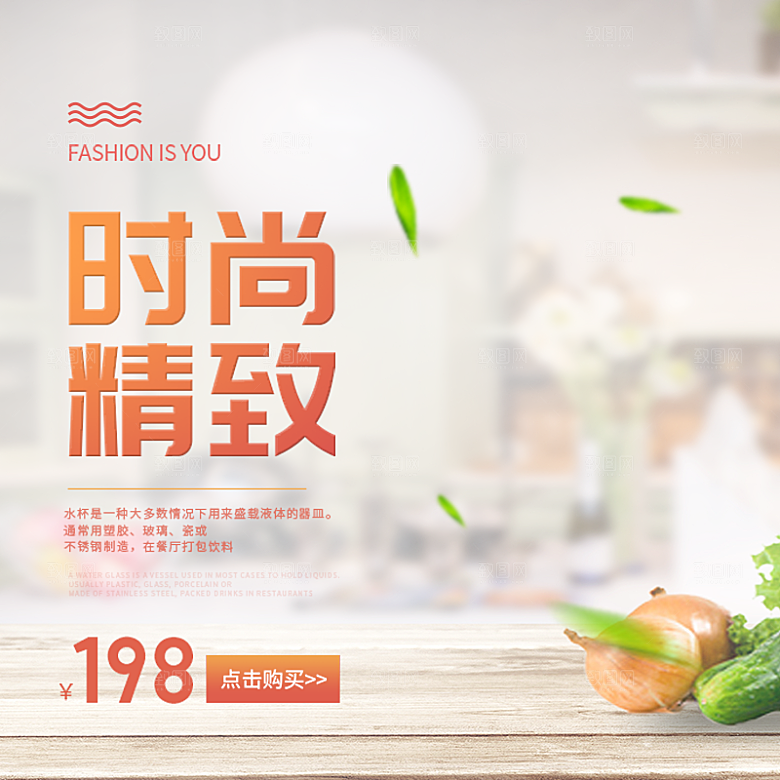 电商淘宝水杯主图设计素材