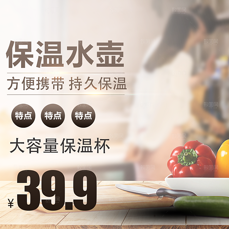 电商淘宝水杯主图设计