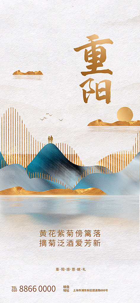 尊老思亲中国传统节日重阳节宣传海报
