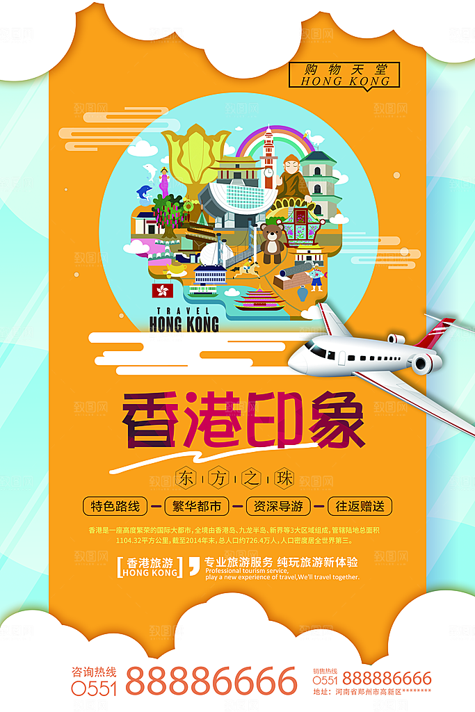香港旅游宣传海报设计
