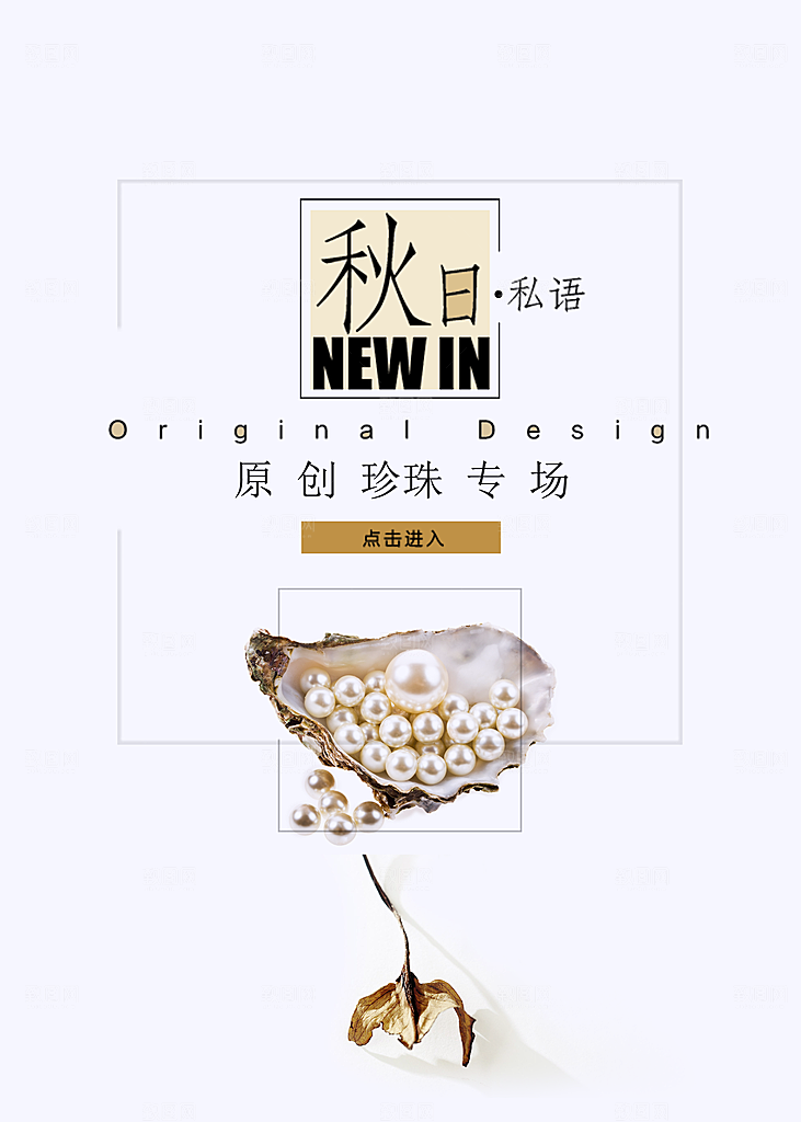 你好秋天宣传海报设计素材
