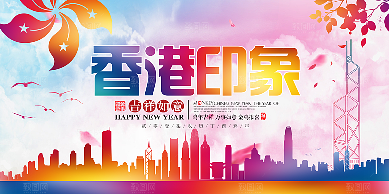 香港旅游宣传海报设计素材