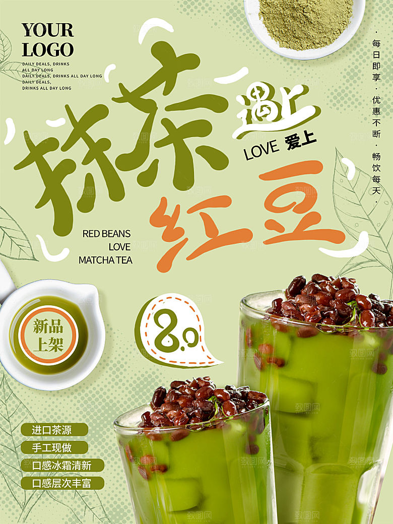 简约大气奶茶活动促销海报