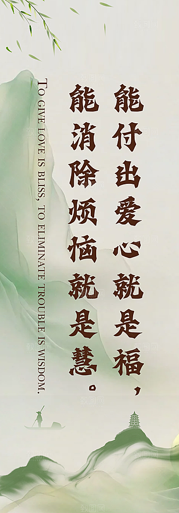 静思语-35cmX100cm-1