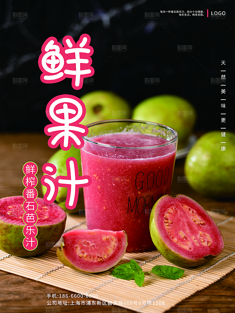 创意奶茶活动促销宣传海报