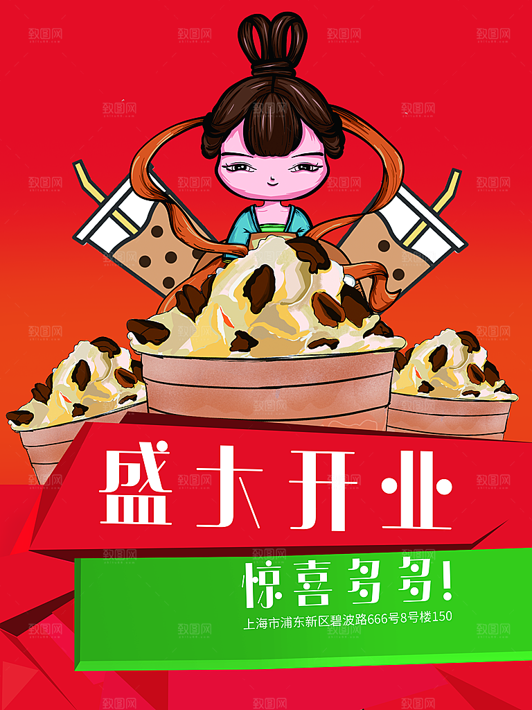 创意奶茶活动促销宣传海报