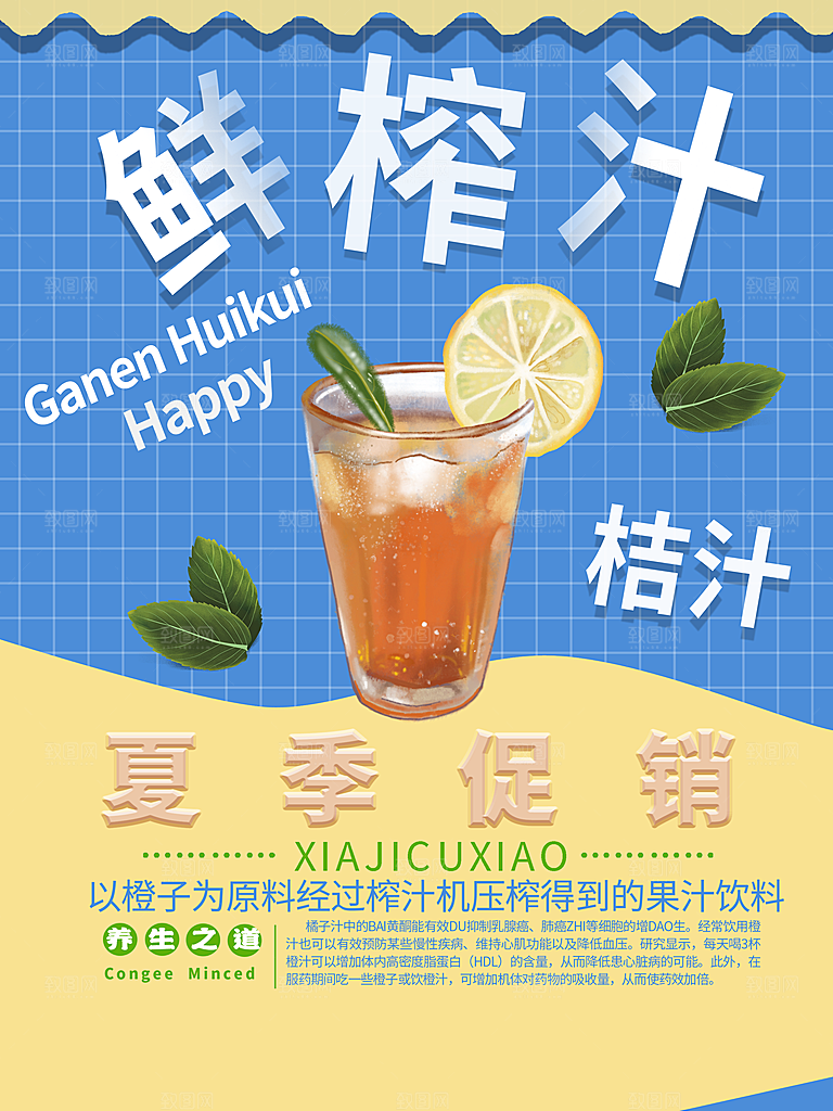 简约大气奶茶活动促销海报