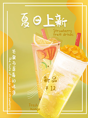 简约大气奶茶活动促销海报
