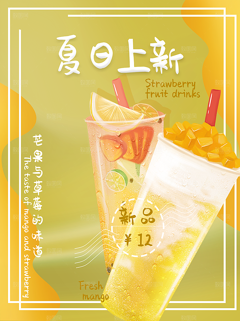 简约大气奶茶活动促销海报
