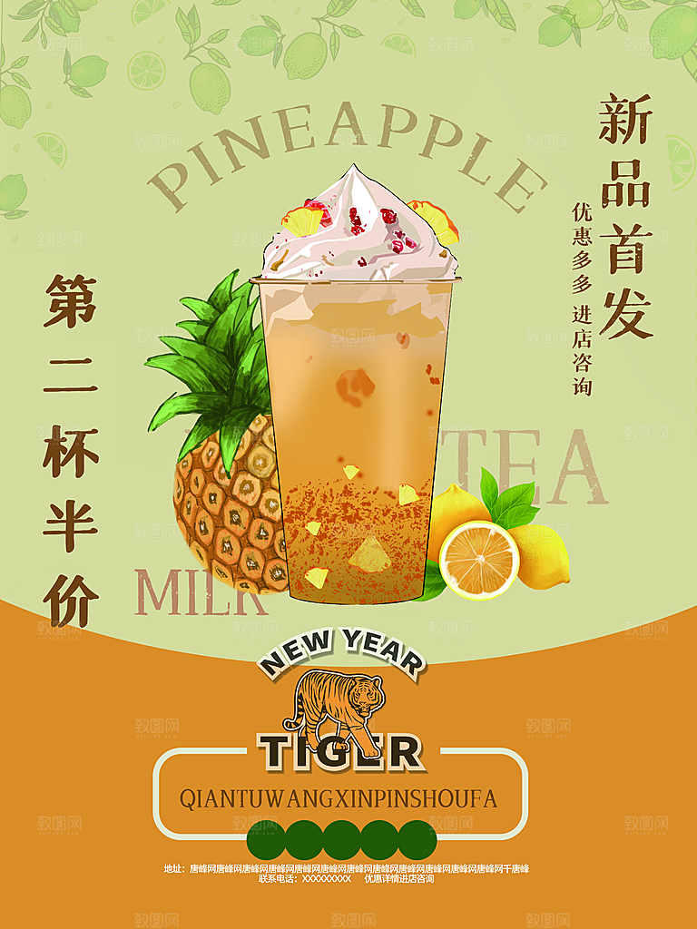 创意奶茶活动促销宣传海报