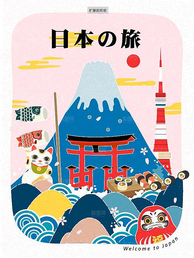 日式旅游宣传插画素材