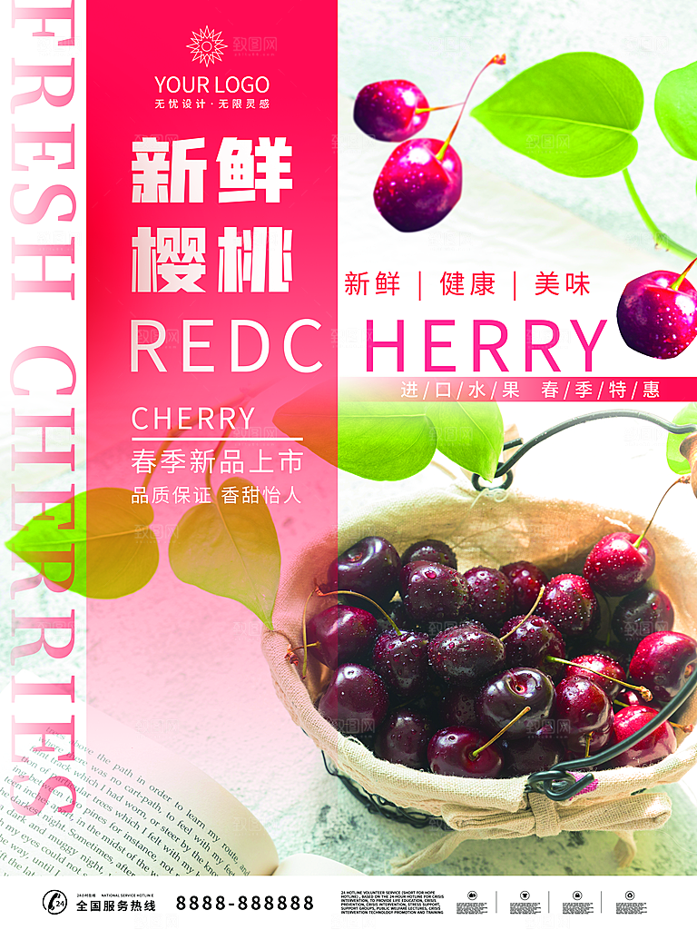 简约大气奶茶活动促销海报