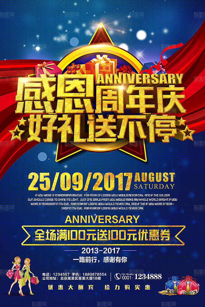 开业庆典宣传海报展板设计素材