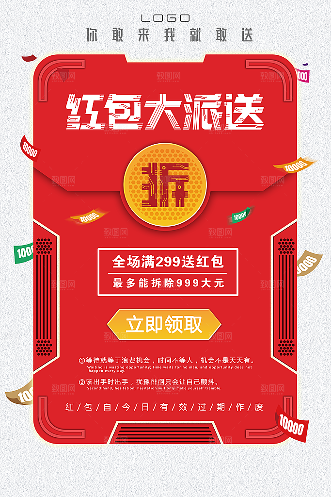 开业庆典宣传海报展板设计素材