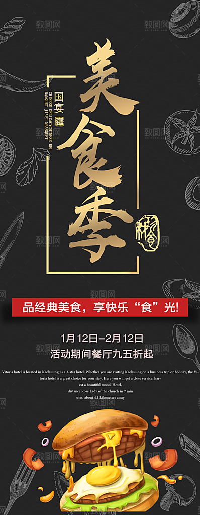 特色美食汉堡x展架易拉宝促销宣传海报