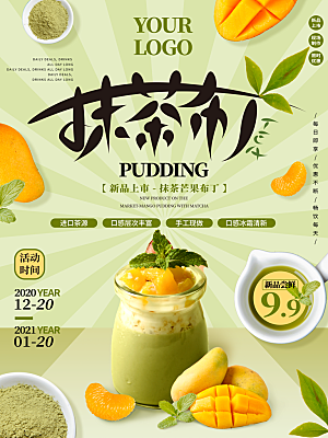 简约大气奶茶活动促销海报