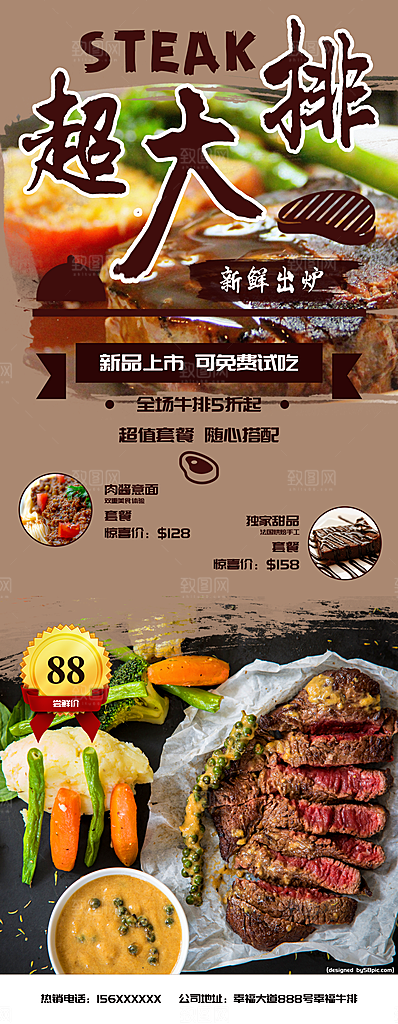 餐厅餐饮特色美食x展架易拉宝促销宣传海报