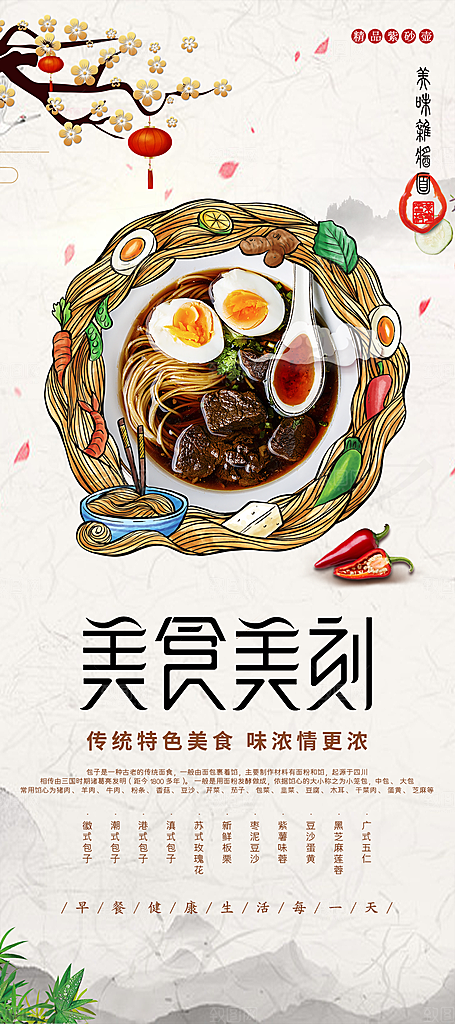 餐厅餐饮特色美食x展架易拉宝促销宣传海报