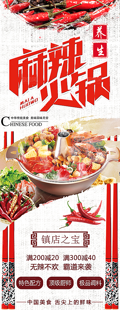 餐厅餐饮特色美食x展架易拉宝促销宣传海报