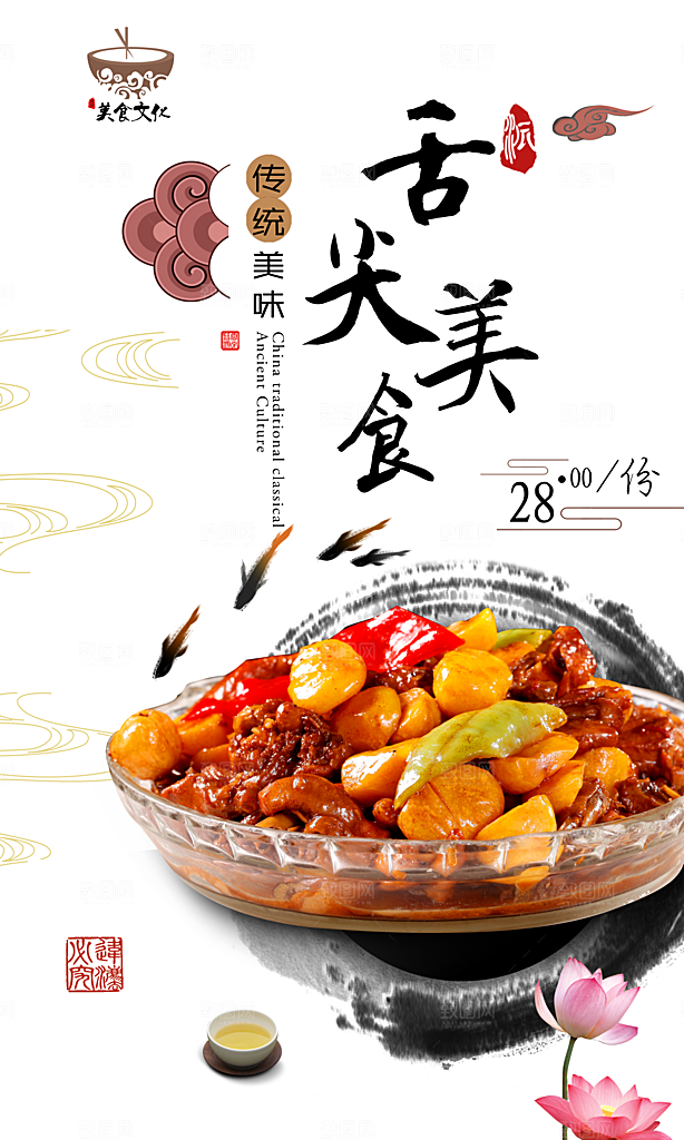 简约大气餐饮美食活动促销宣传海报