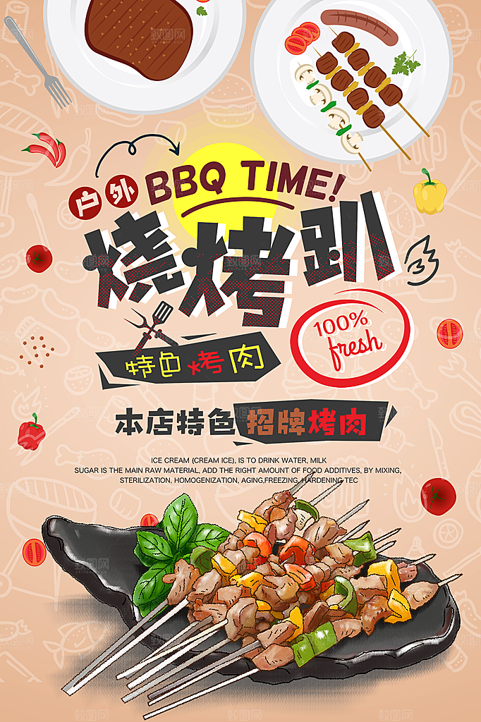 简约大气餐饮美食活动促销宣传海报