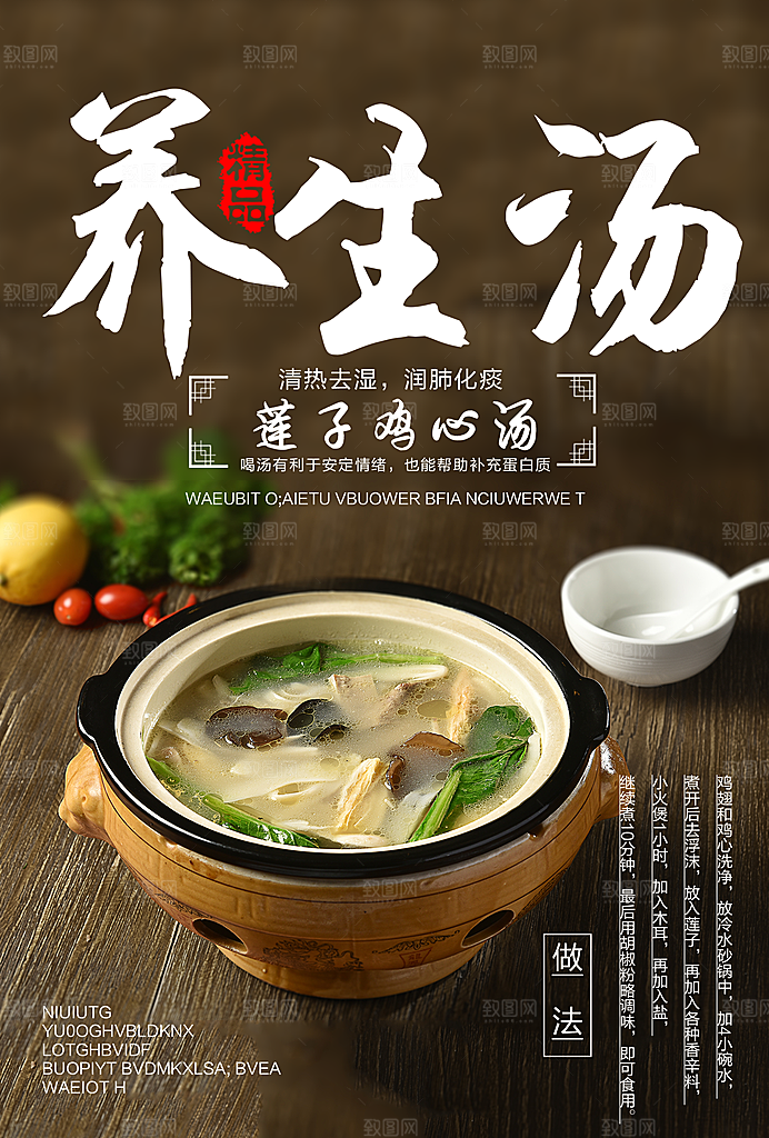 简约大气餐饮美食活动促销宣传海报