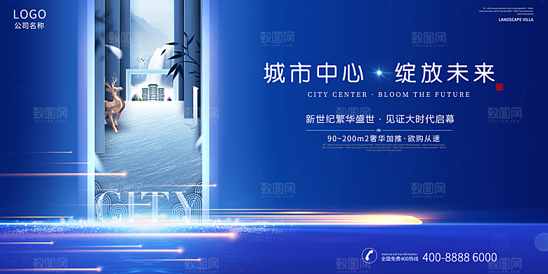 房地产宣传展板设计