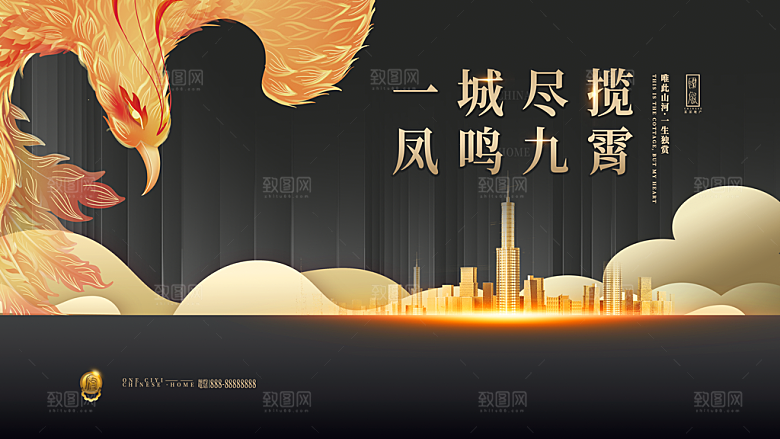 房地产宣传展板设计素材