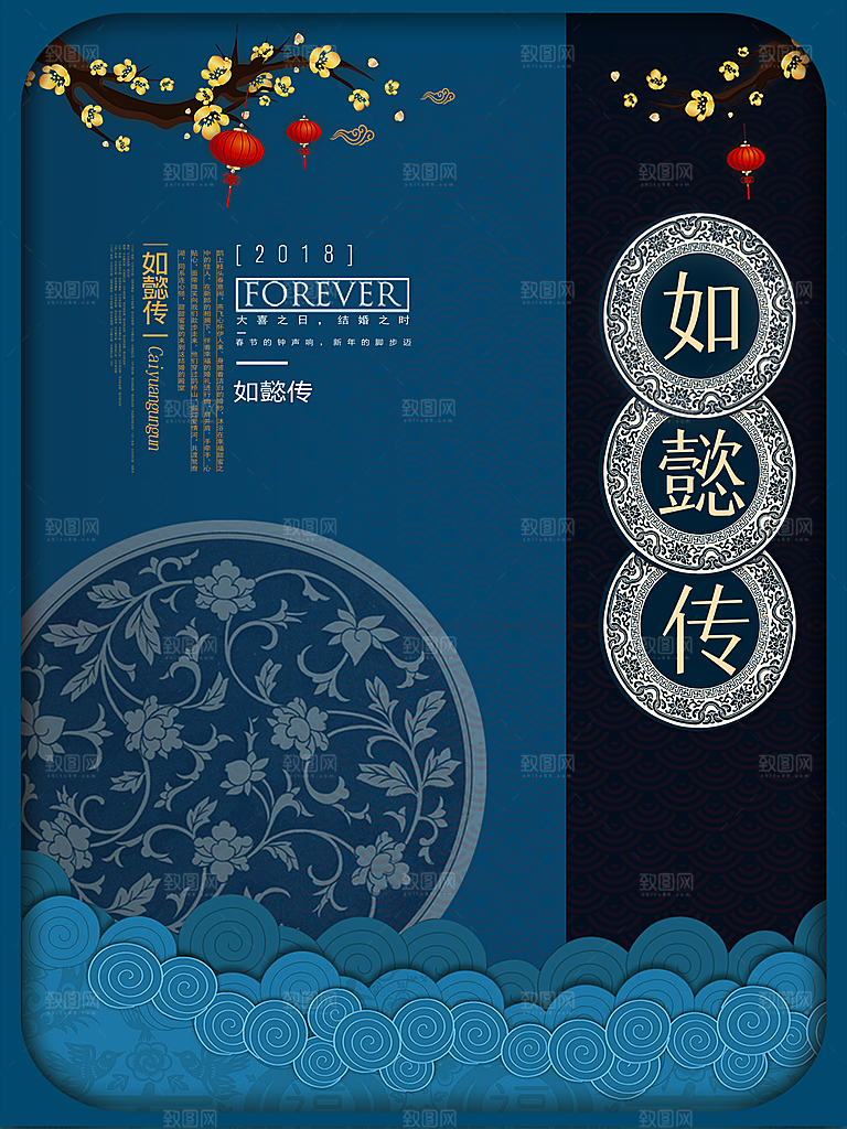 如懿传宣传海报展板设计