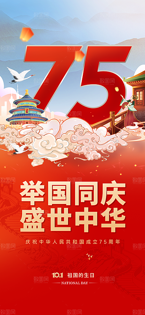 国庆放假通知国庆节假期安排