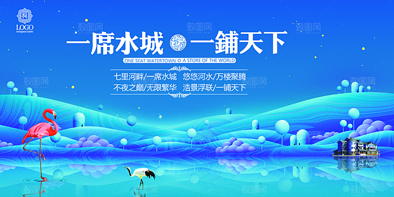 房地产宣传展板设计