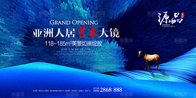 房地产宣传展板设计