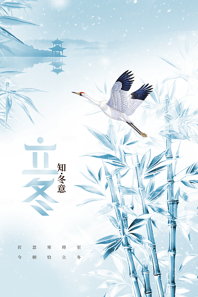立冬节气传统海报