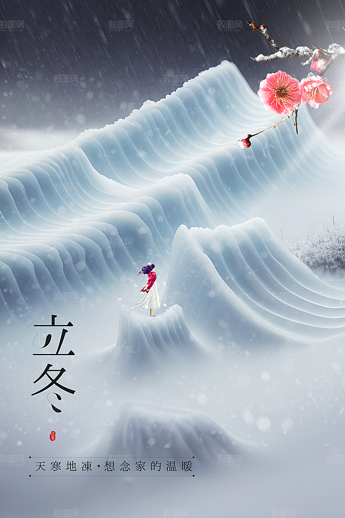 立冬节气传统海报