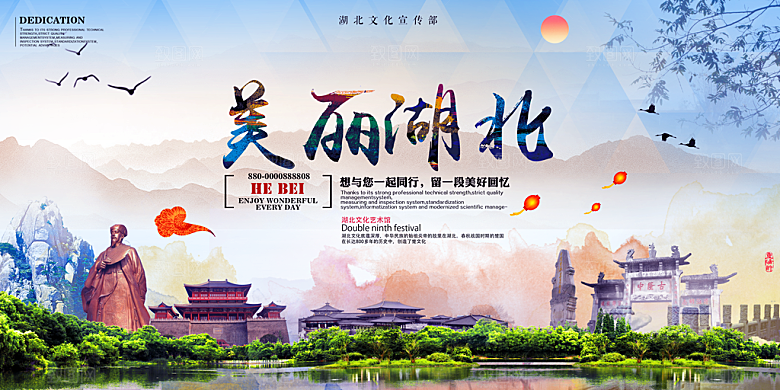 湖北武汉宣传海报展板设计素材