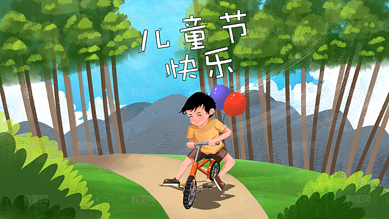 儿童节插画宣传海报设计素材