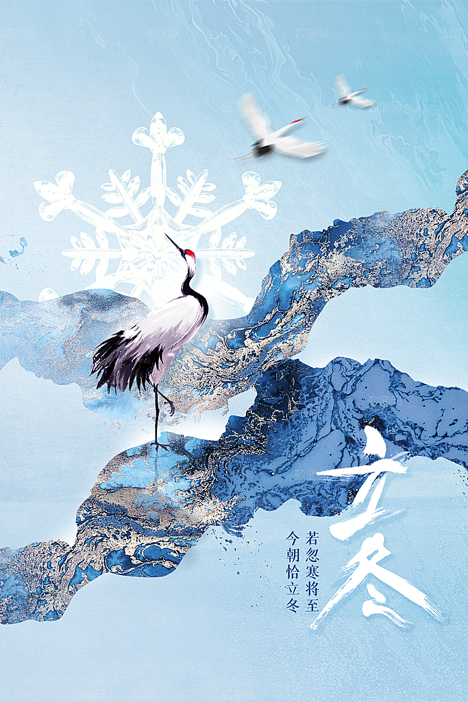 立冬节气传统海报