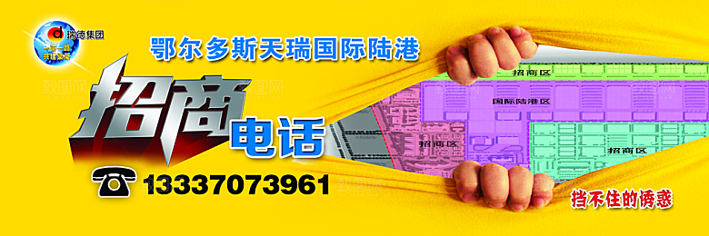 招商宣传海报设计