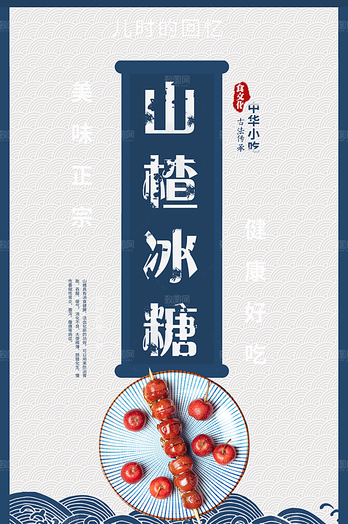 餐饮美食活动促销宣传海报
