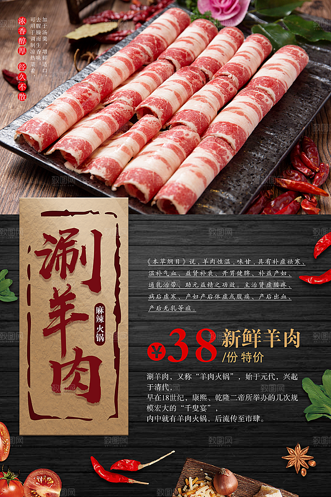 餐饮美食活动促销宣传海报