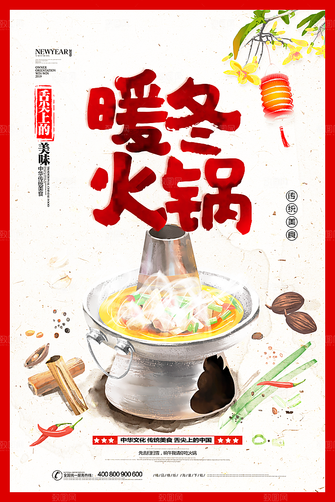简约大气餐饮美食活动促销宣传海报