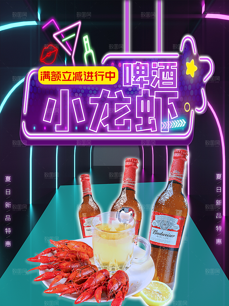餐厅餐饮美食宵夜小龙虾海鲜宣传促销海报