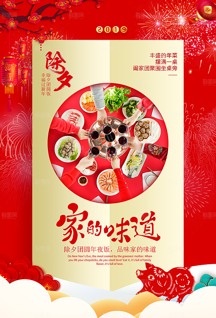 简约大气餐饮美食活动促销宣传海报