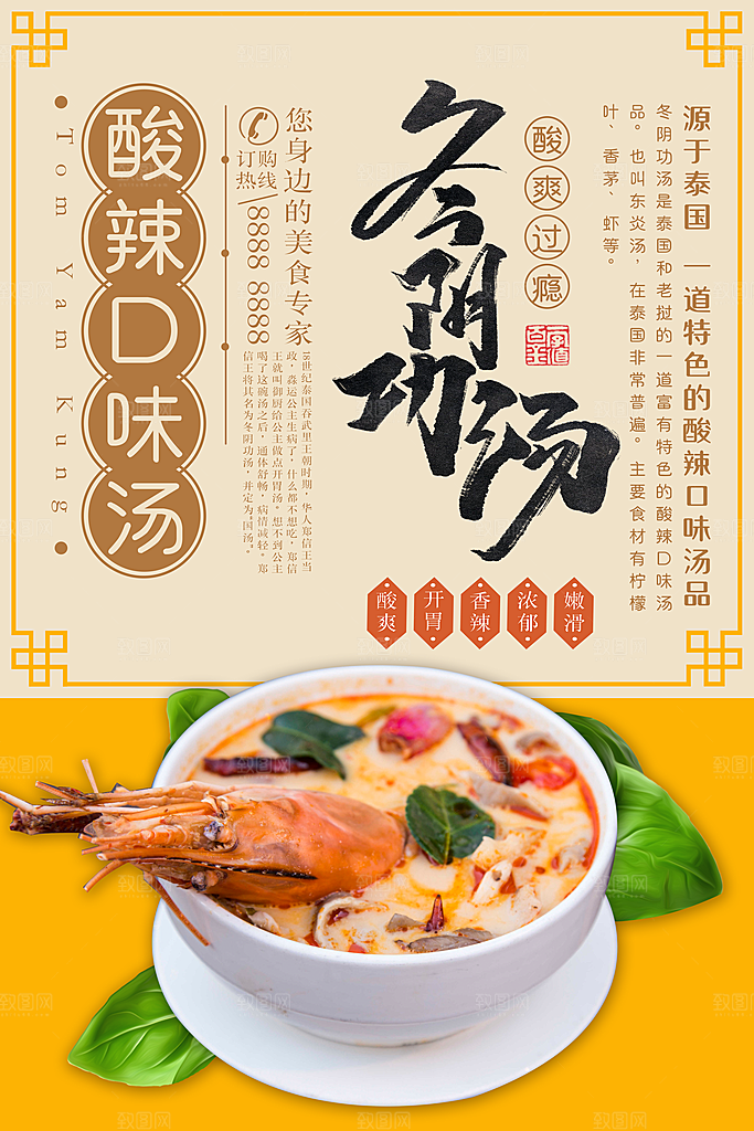 简约大气餐饮美食活动促销宣传海报