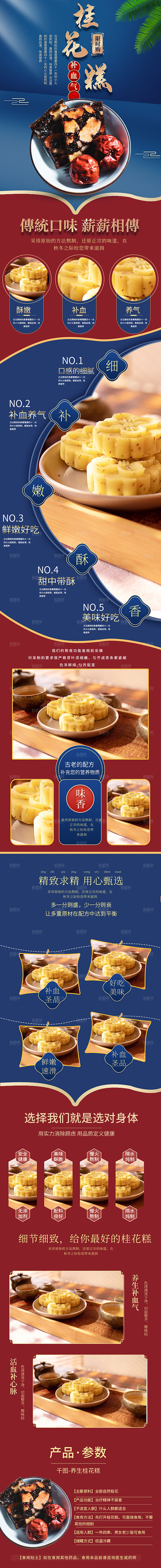 淘宝电商活动促销折扣详情页