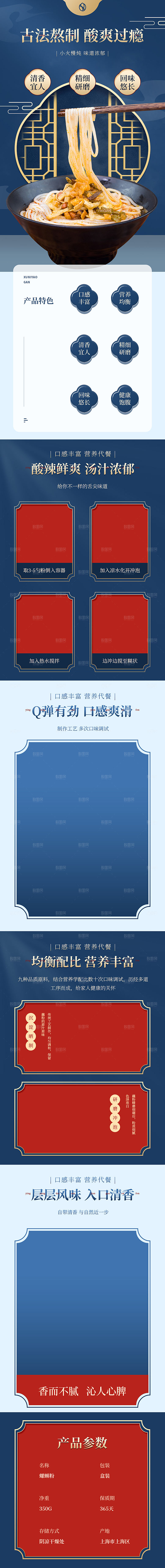 淘宝电商活动促销折扣详情页