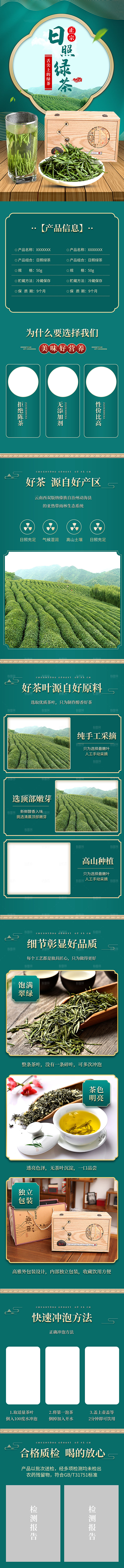 淘宝电商活动促销折扣详情页